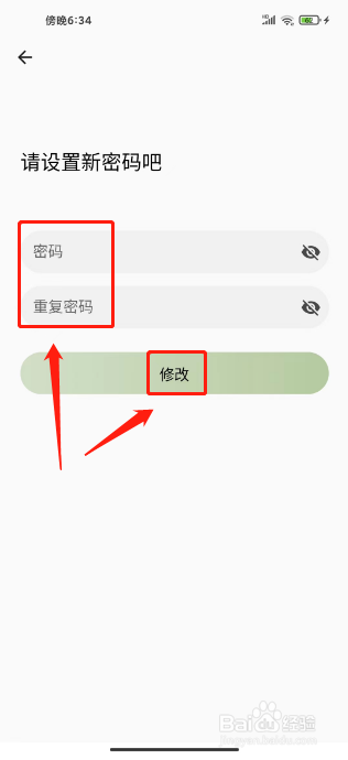 小青账如何设置账号密码