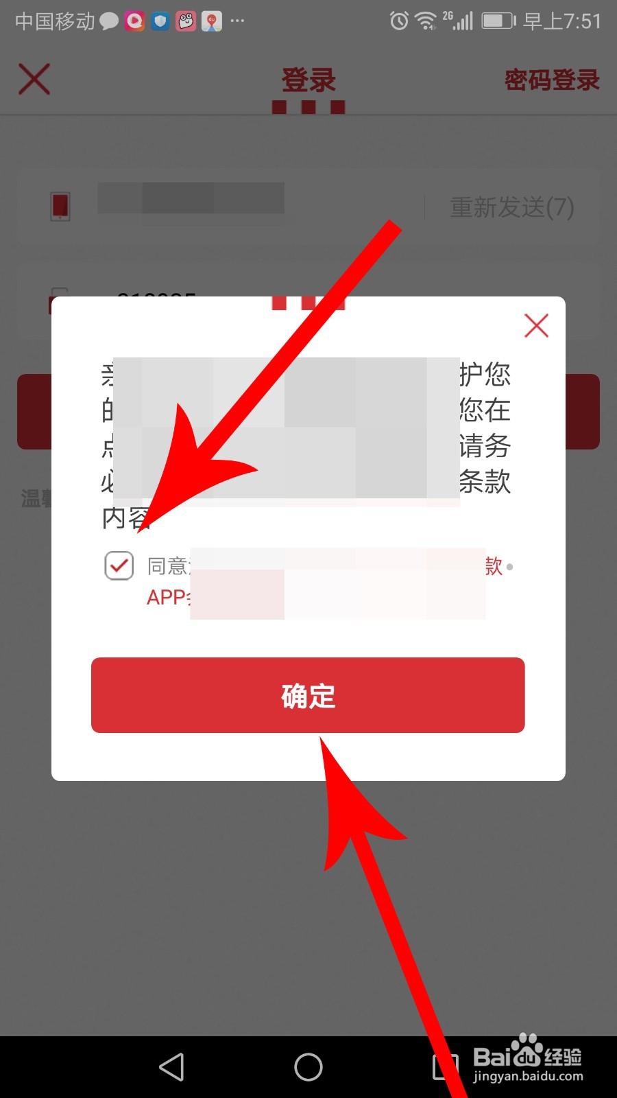 肯德基app怎么注册