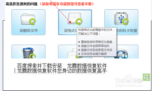 不出门也能找回硬盘格式化的数据恢复问题