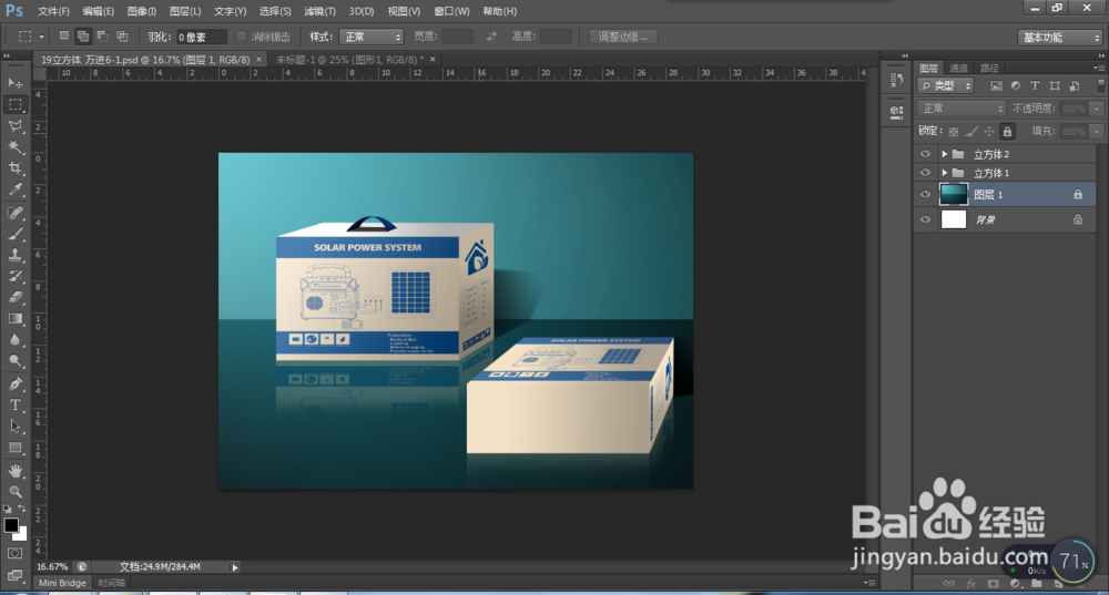 如何精确的绘制一点透视的立方体