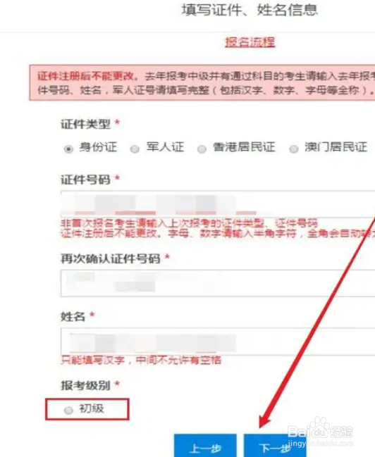社会人员怎么报考会计证