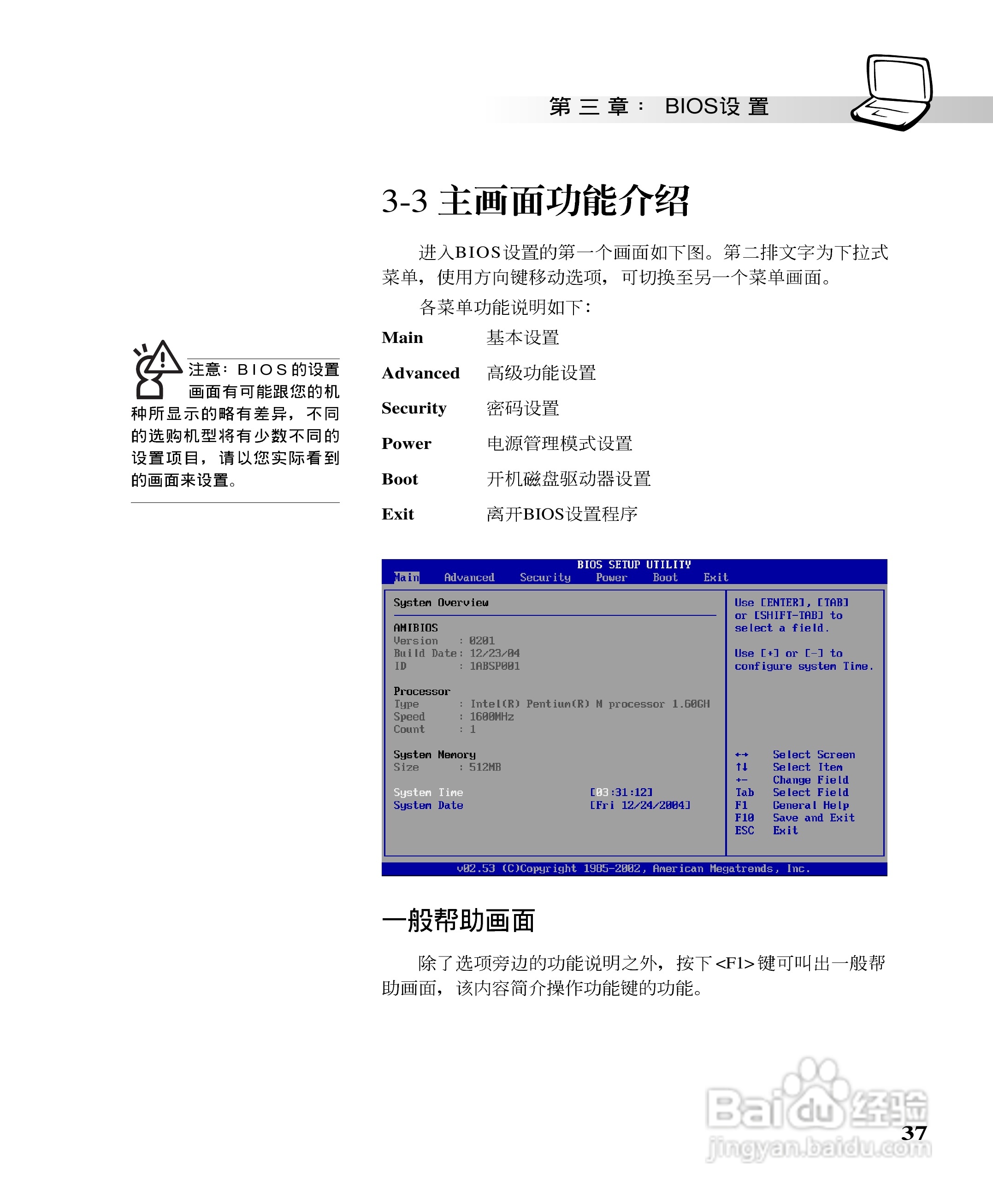 华硕W3000N笔记本电脑使用说明书:[4]