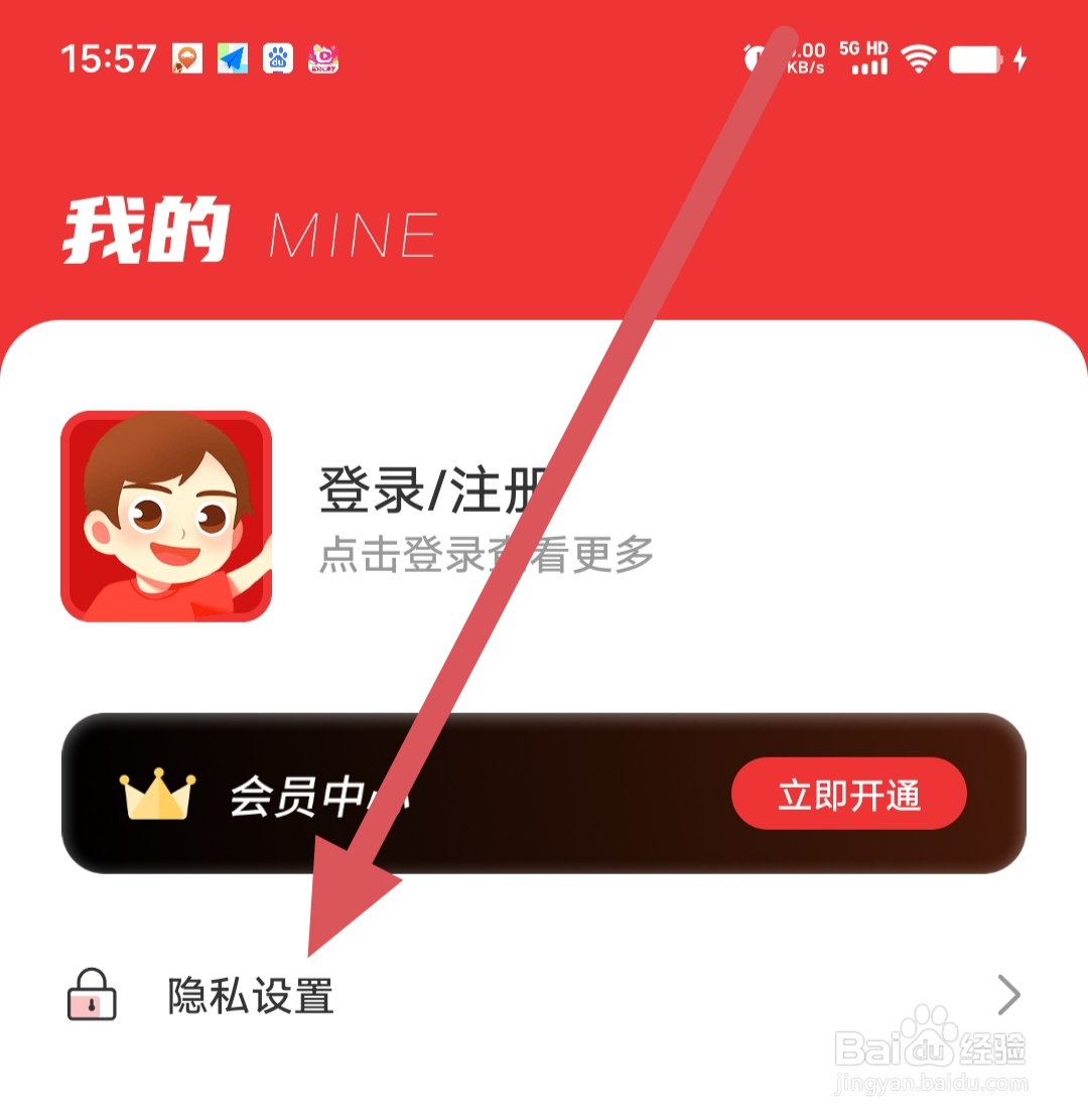 涂涂课堂如何查看用户协议