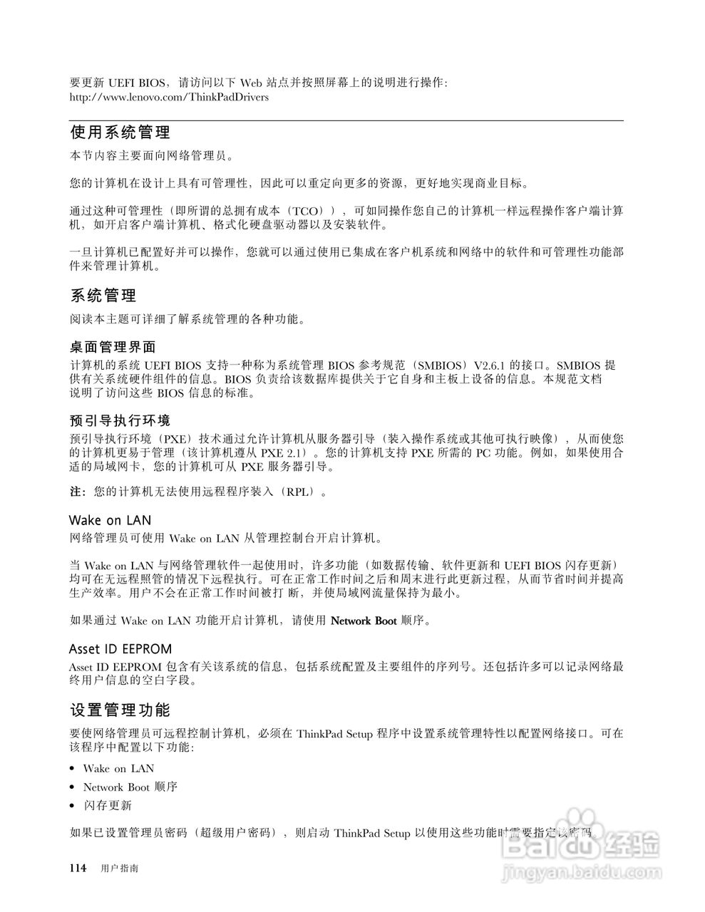 ThinkPad X230i Tablet笔记本电脑说明书:[13]