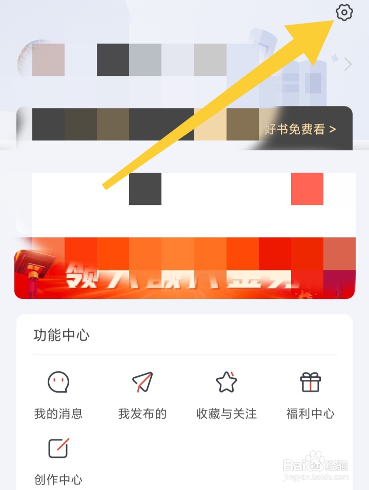 韩剧TV怎样开启每日签到提醒