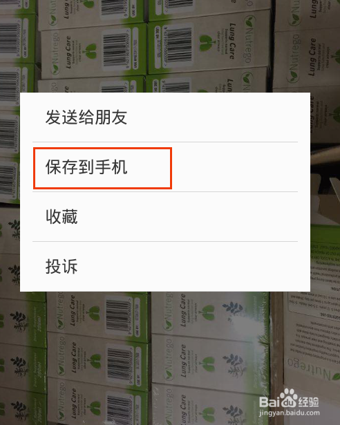 微信朋友圈怎么转发别人分享的链接、图片、文章