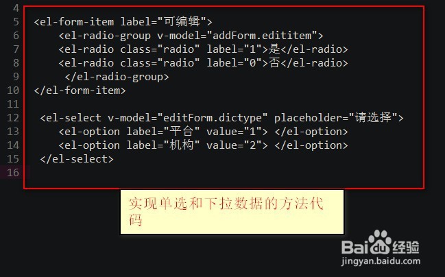element下拉框中点击怎么请求数据