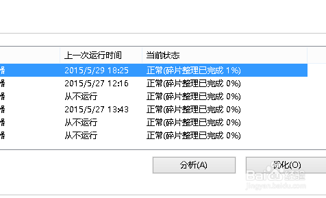 怎么清理C盘中垃圾