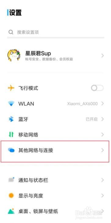 vivoY77怎么打开热点