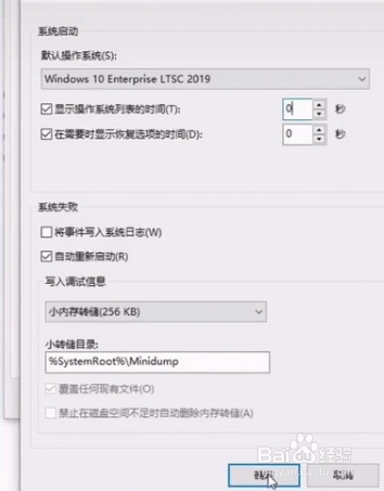 如何提高WIN10电脑的开机速度。