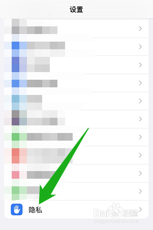 iphone的健身跟踪功能在哪打开