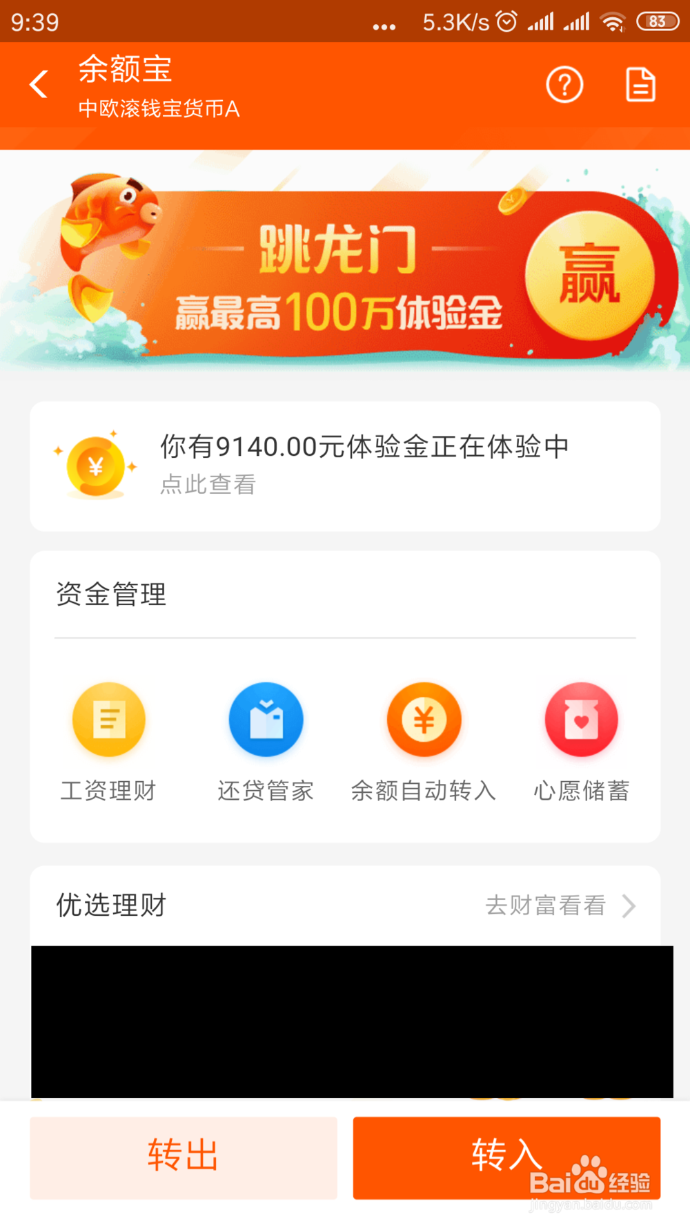 支付宝锦鲤跳龙门