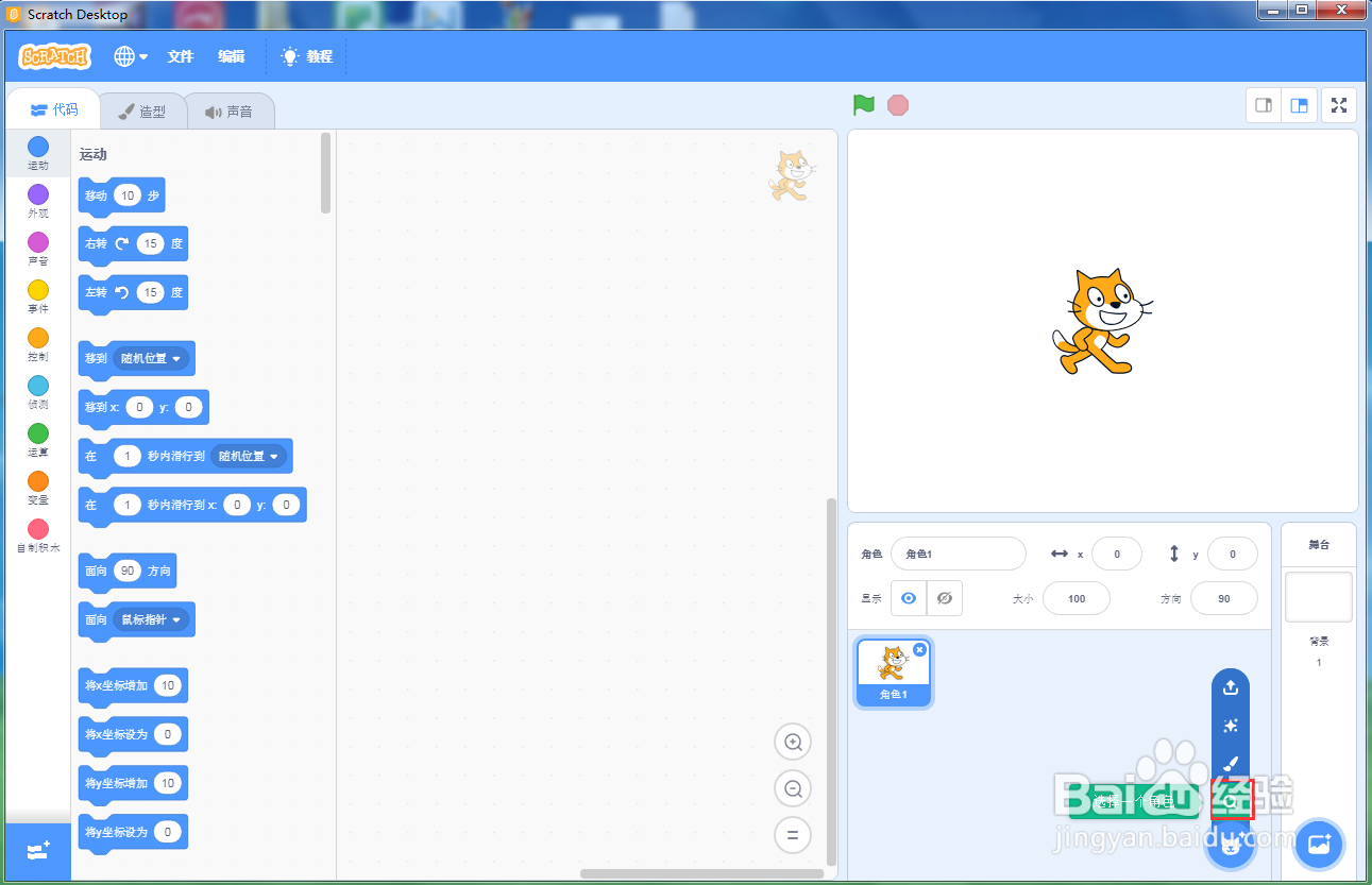 如何在scratch中创建蓝天中的鸽子背景
