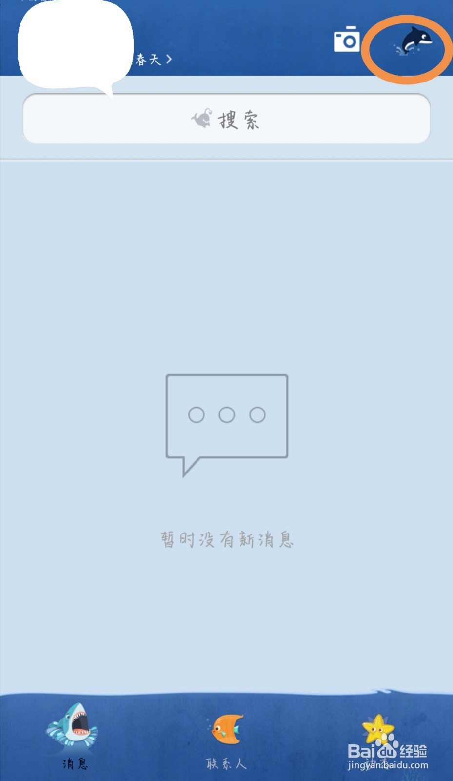 QQ软件如何使用“扫一扫”功能