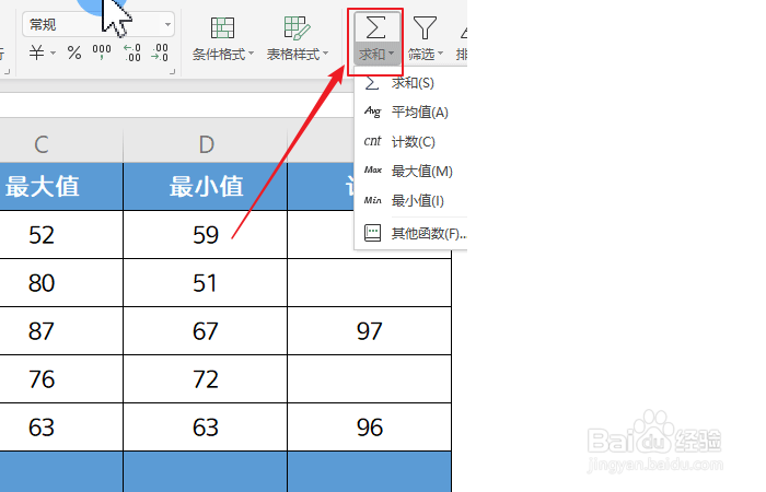excel如何快速求和?