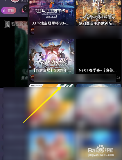 优酷怎么查看直播