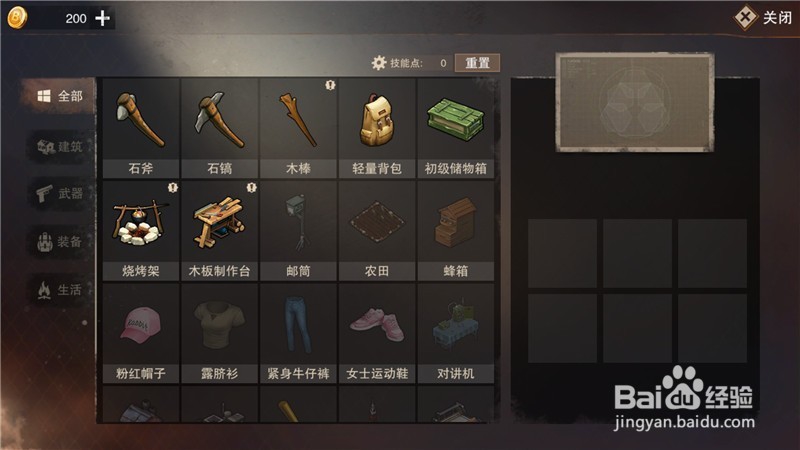 废土行动新手攻略