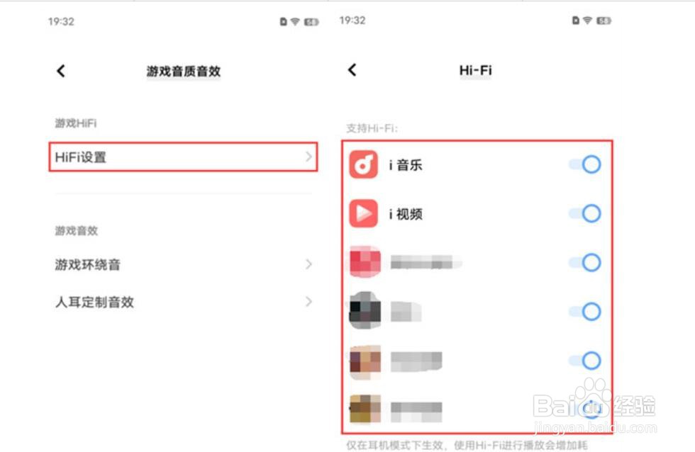 iqooz6怎么开启游戏HiFi音效