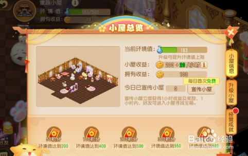 梦幻西游2021儿童节攻略