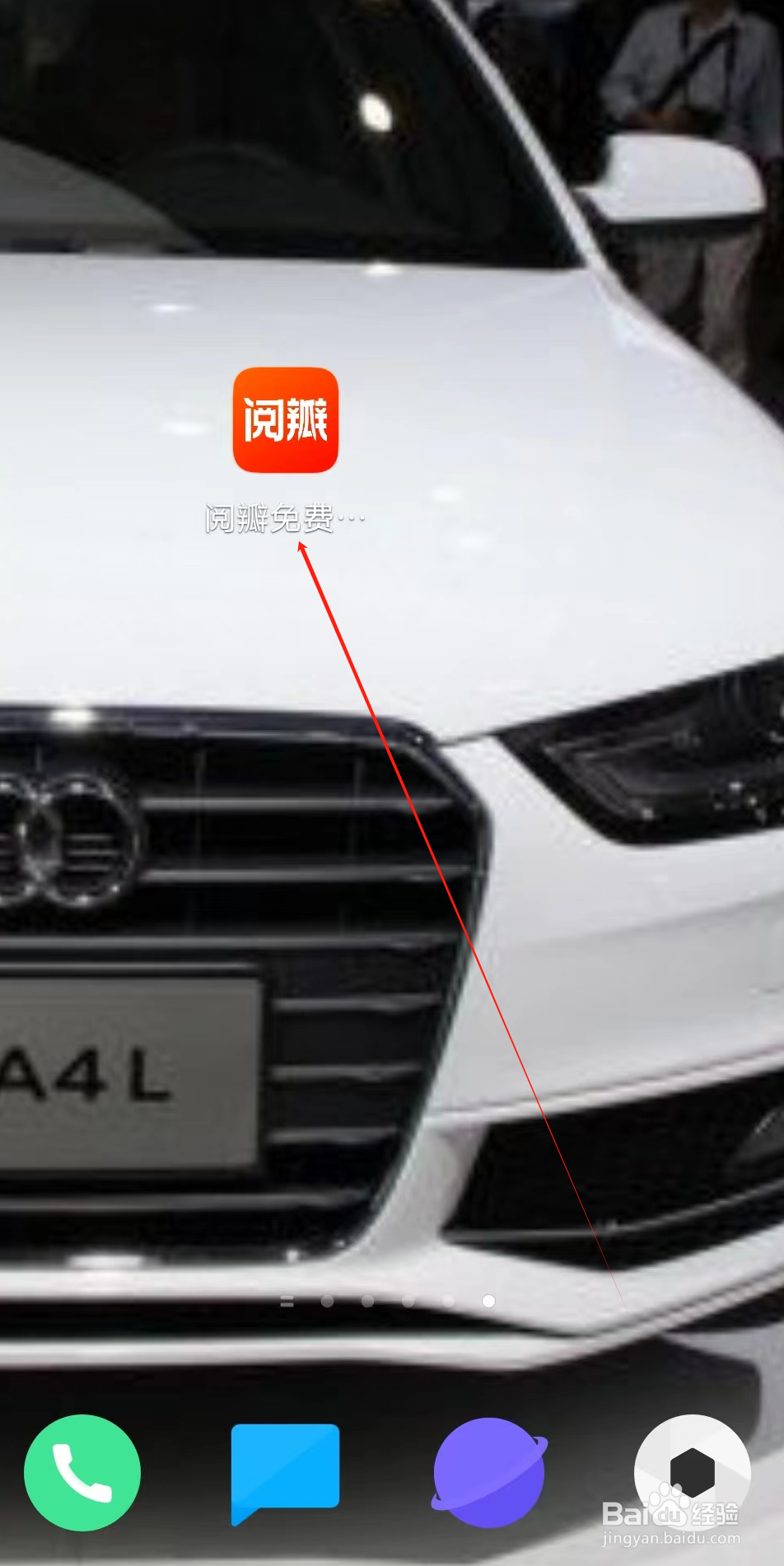 阅瓣免费小说怎样查看文学