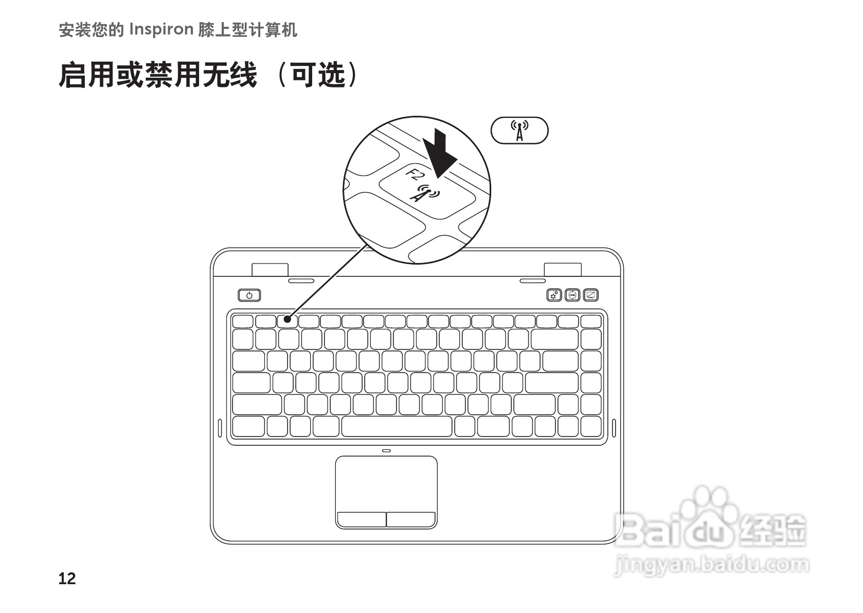 DELL Inspiron M4110笔记本电脑说明书:[2]