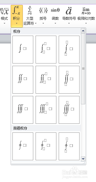 如何在Word2010中编写公式？