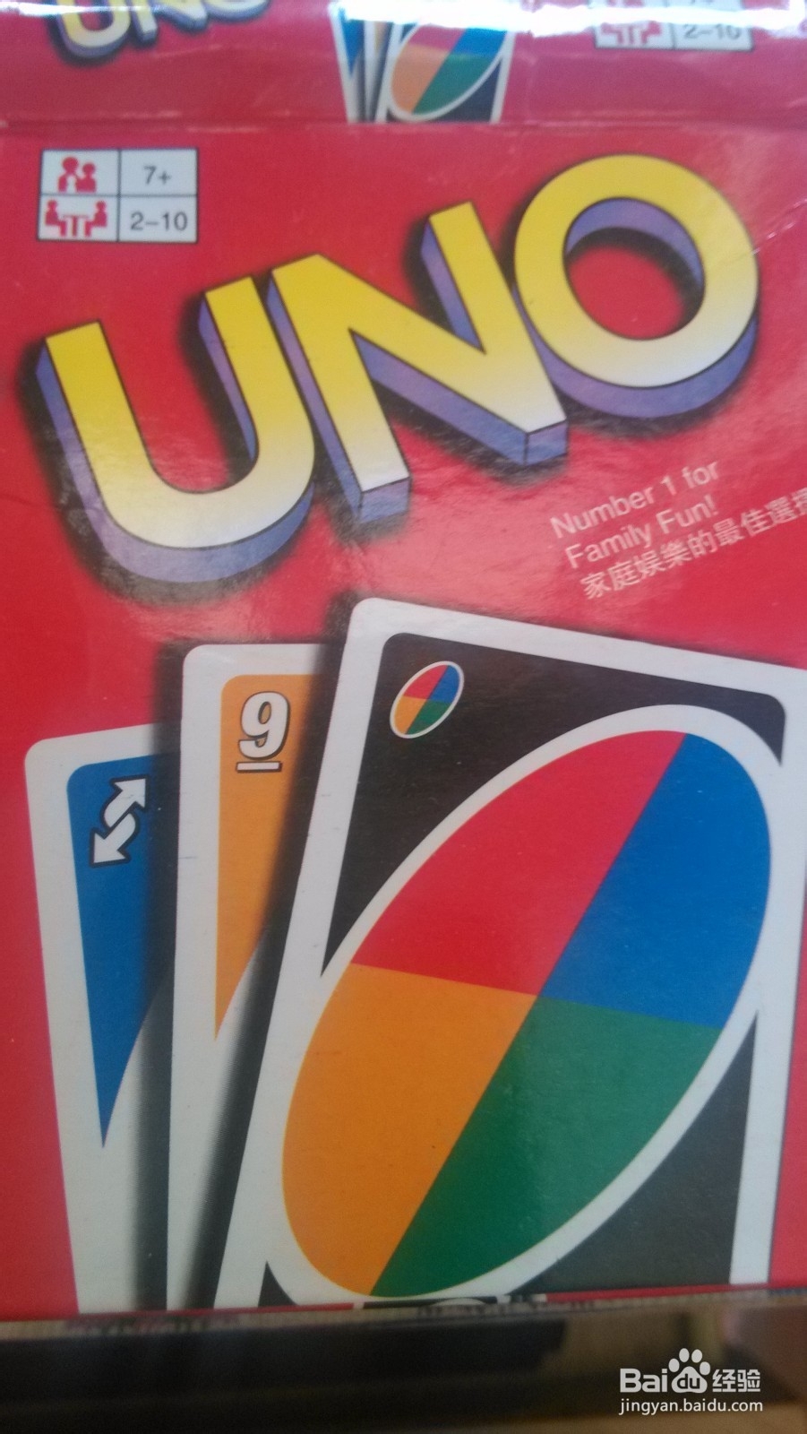UNO牌的玩法介绍-百度经验