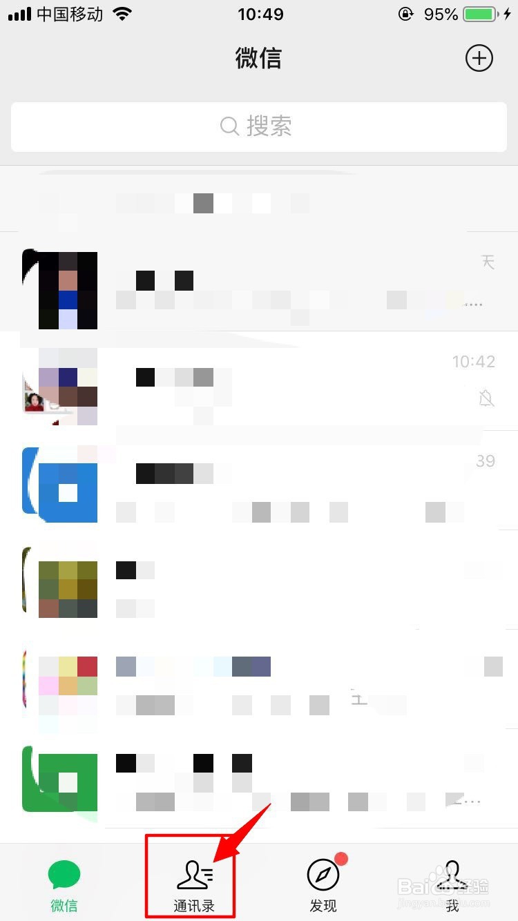 如何在微信上建房间玩狼人杀桌游