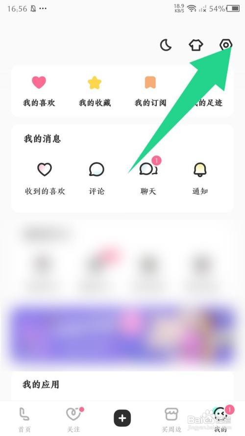 lofter绑定网易邮箱怎么做