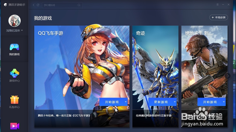 QQ飞车手游 如何领取新版本点券奖励