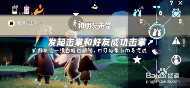 光遇8.29任务攻略最新