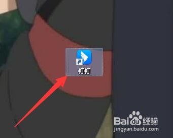 钉钉电脑版如何查看抄送给我的审批单