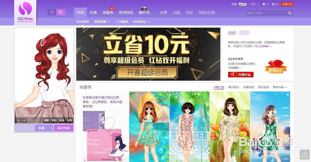 怎么查看QQ号的注册时间