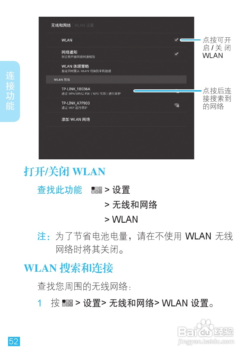 MOTOROLA MZ606触摸屏平板电脑用户手册:[6]