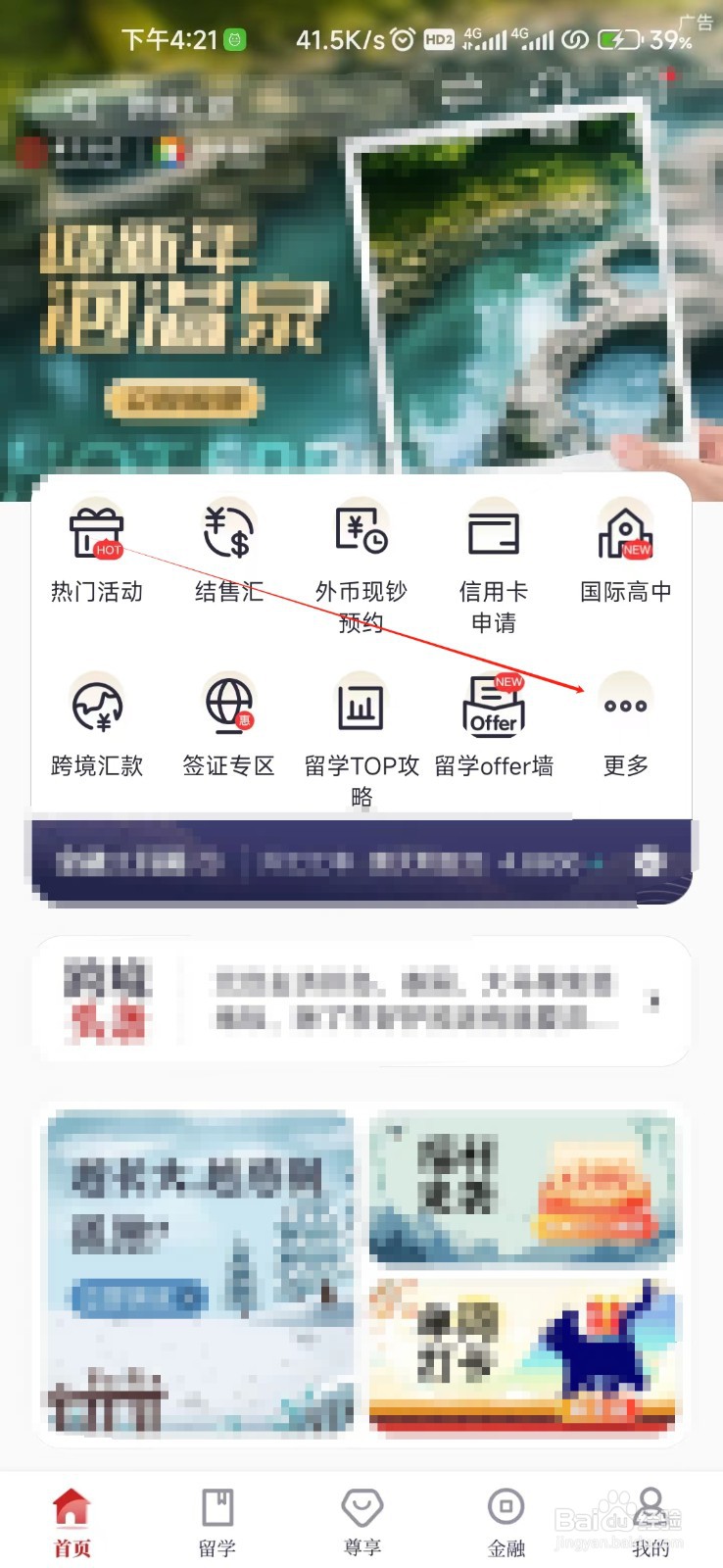 中银跨境GO怎样找到存款证明