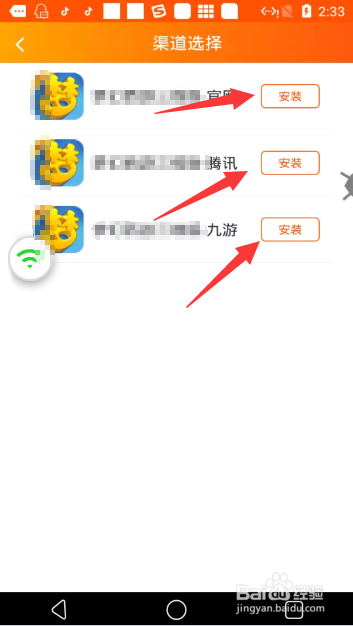 如何在云手机上运行神圣之门手游辅助