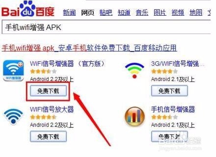 手机WiFi信号弱怎么解决