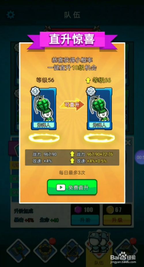 表情包战争怎么升绝世