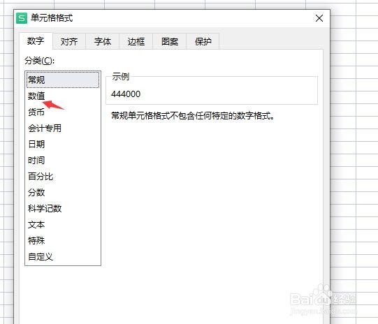 excel取消逗号分隔