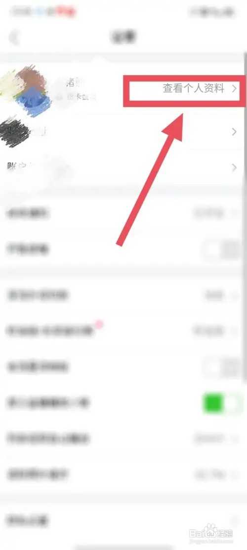 唯品会如何修改头像