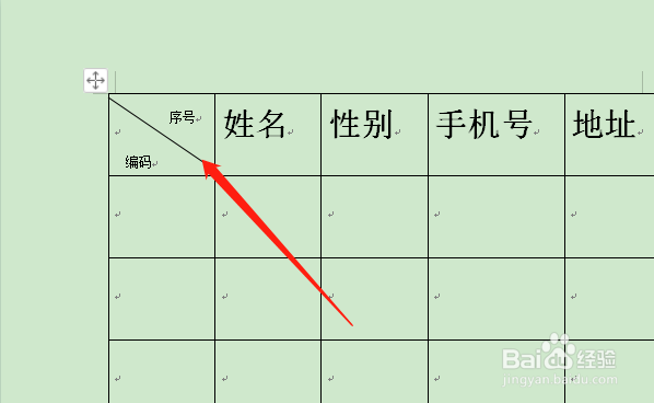 word文档斜线上下打字