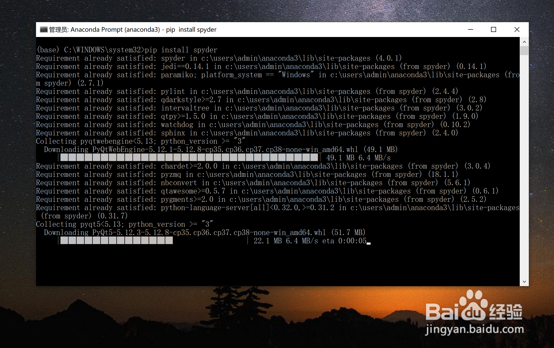 如何正确快速的安装Spyder?