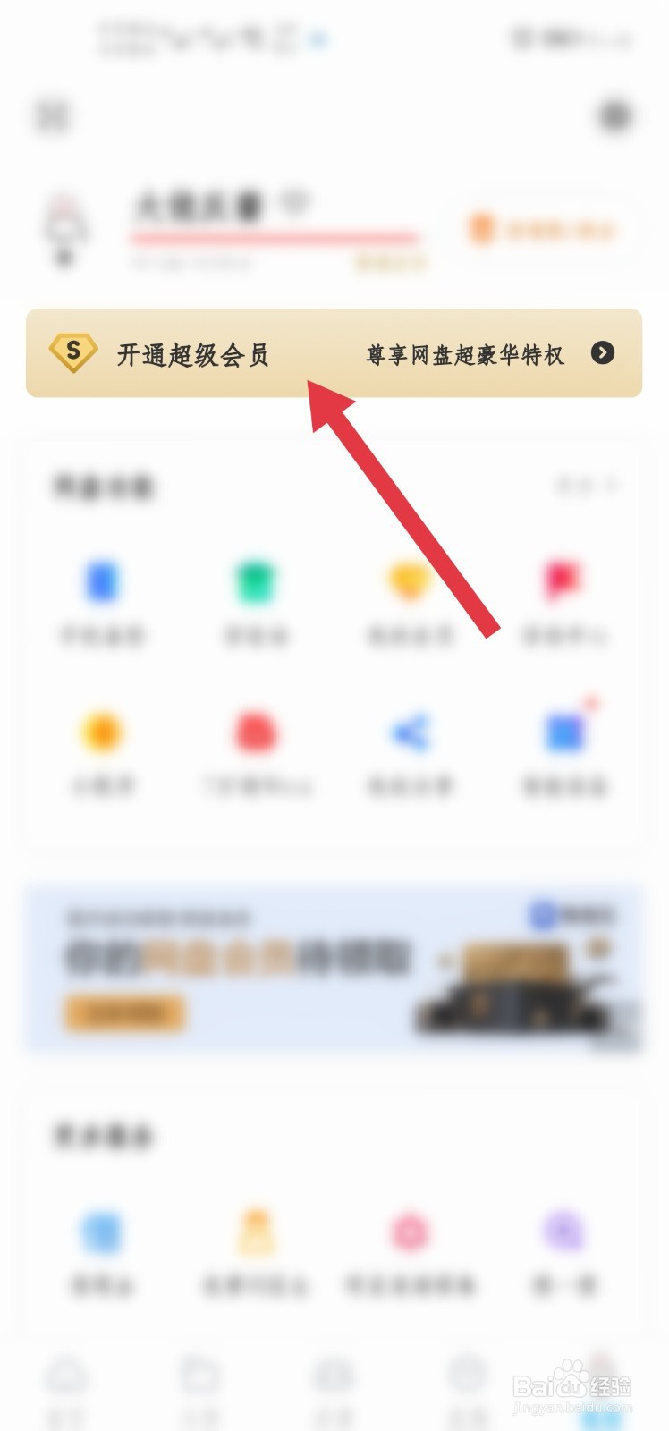 百度网盘无法打开压缩文件怎么办
