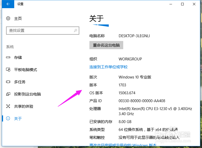 win10版本号怎么查看小编教你三种方法