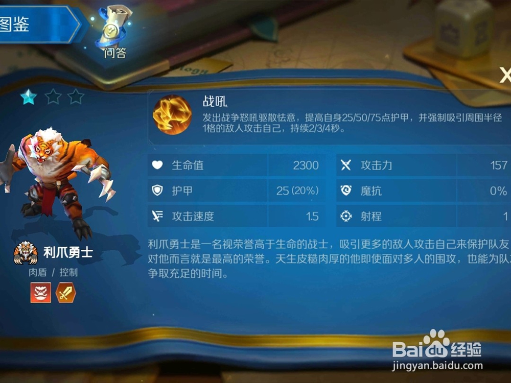 战歌竞技场兽人天赋怎么激活以及使用