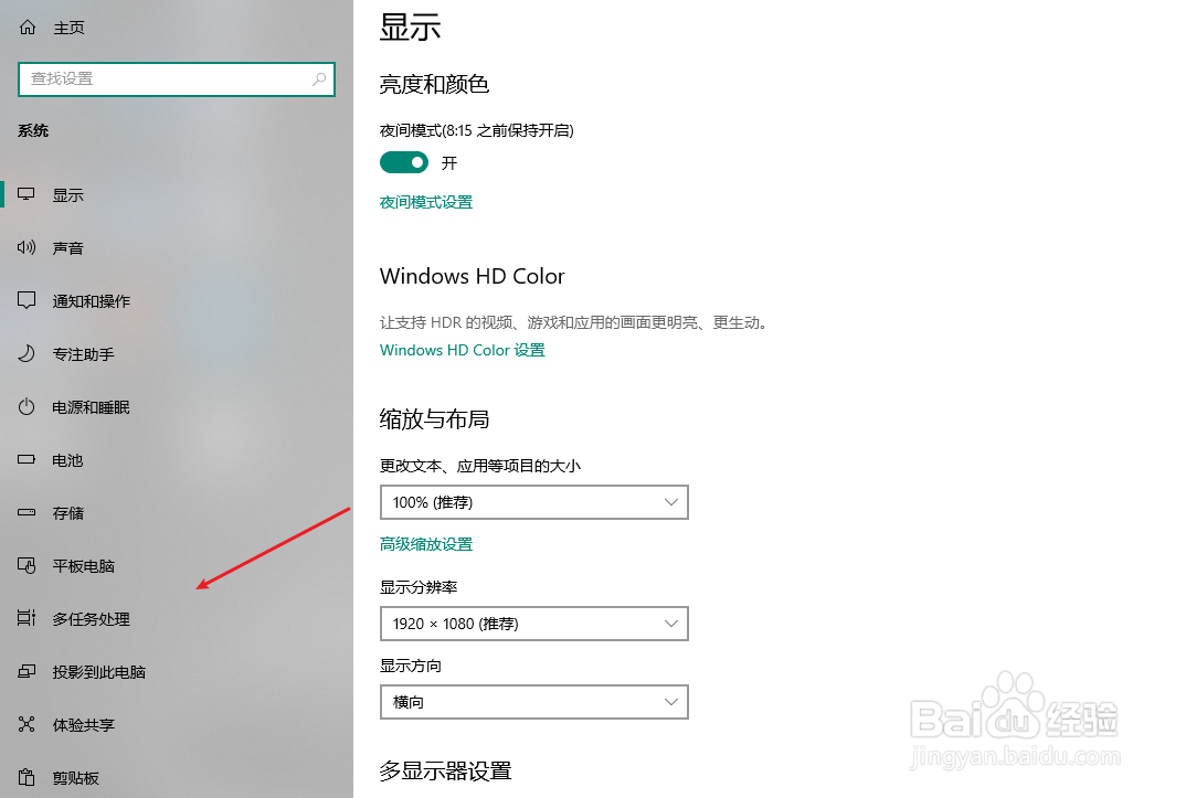 win10多桌面切换