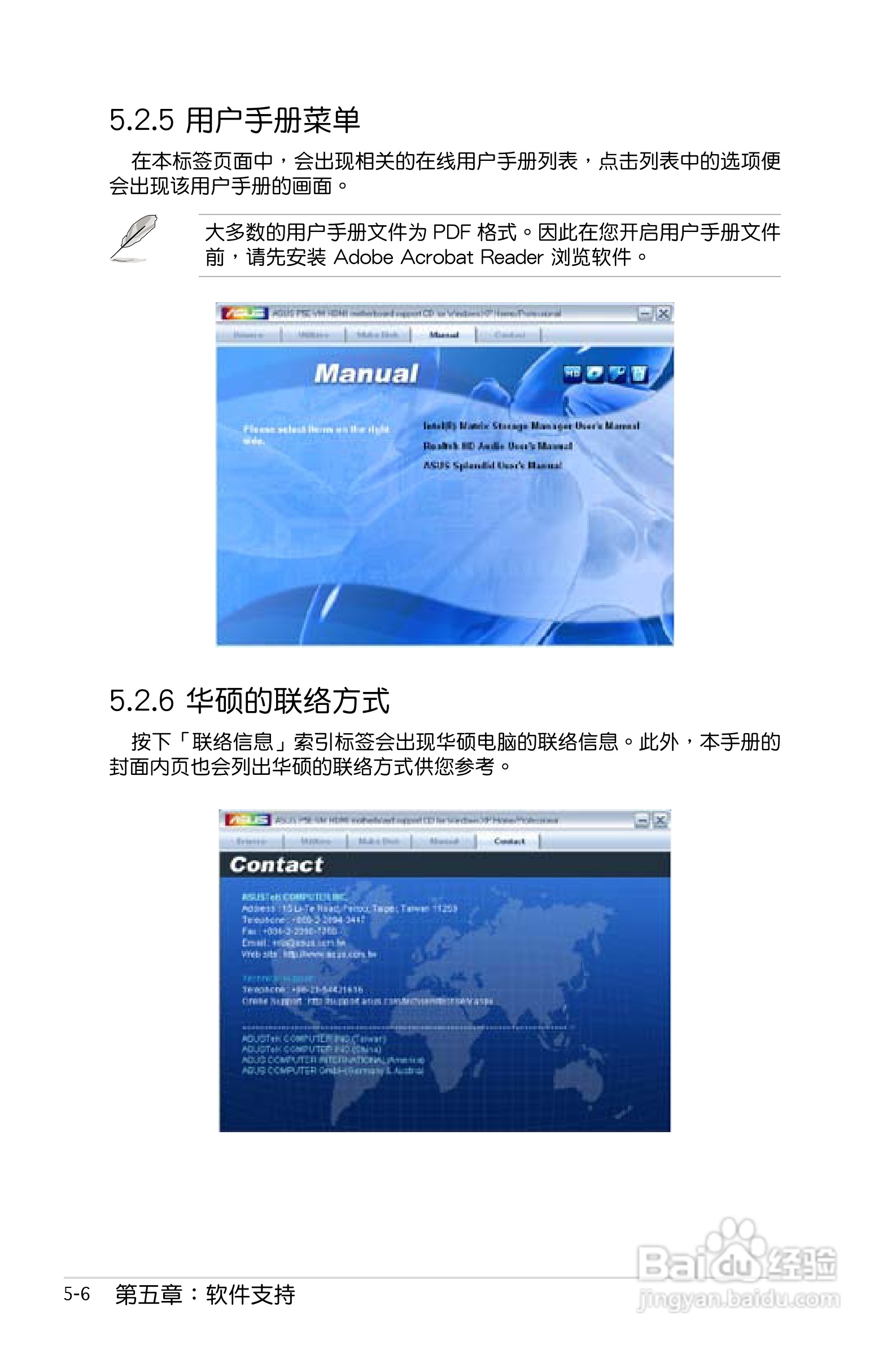 华硕P5E-VM HDMI主板使用手册说明书:[12]