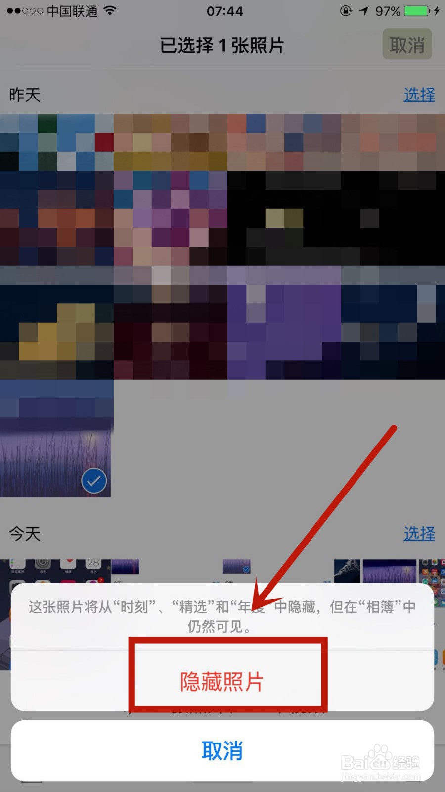 苹果手机怎么隐藏照片