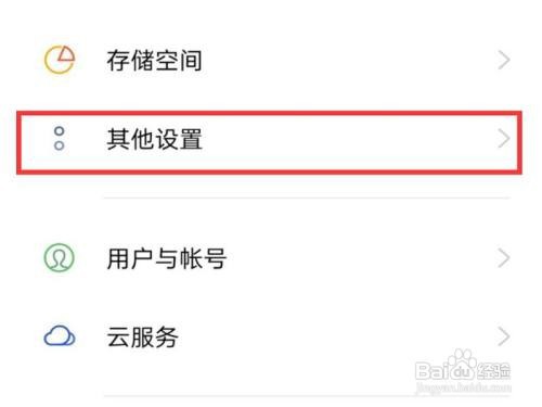 oppo手机输入法如何设置