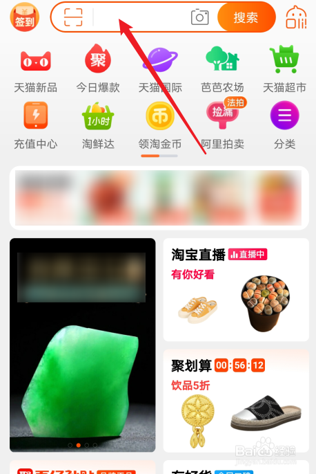 手机淘宝520活动入口在哪